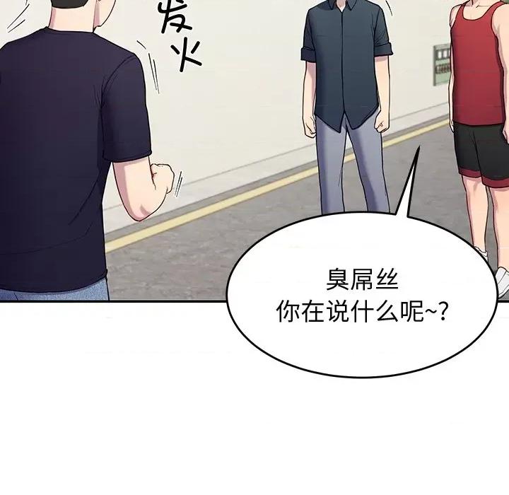 后宫之王 后宫之王-后宫之王 第12话 第79页