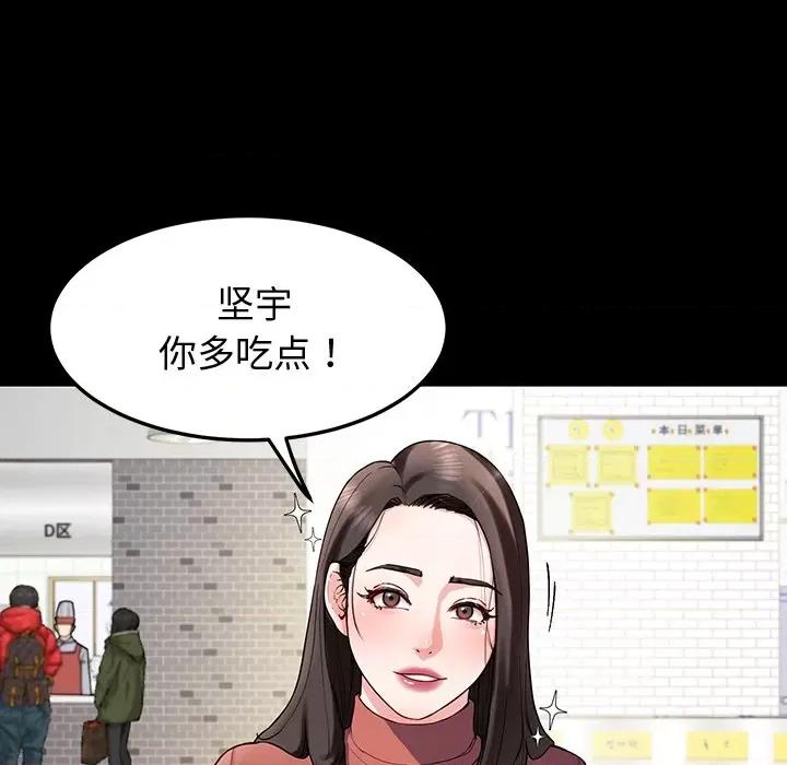 后宫之王 后宫之王-后宫之王 第12话 第86页