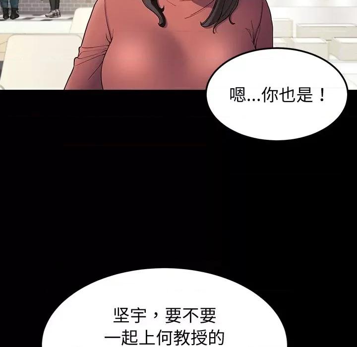 后宫之王 后宫之王-后宫之王 第12话 第87页