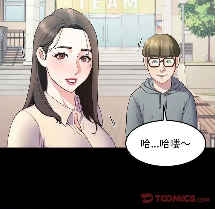 后宫之王 后宫之王-后宫之王 第12话 第93页