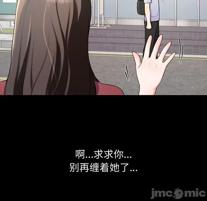 后宫之王 后宫之王-后宫之王 第12话 第95页
