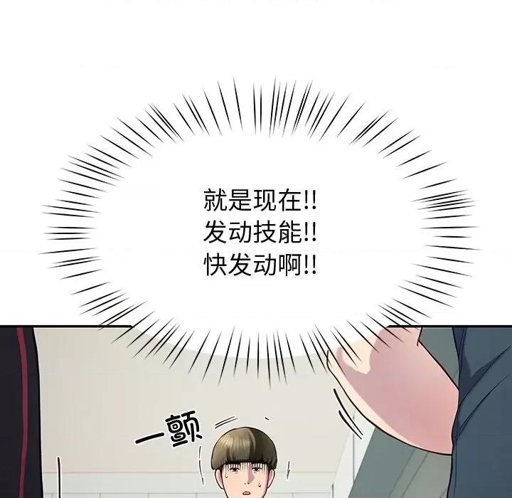 后宫之王 后宫之王-后宫之王 第12话 第101页