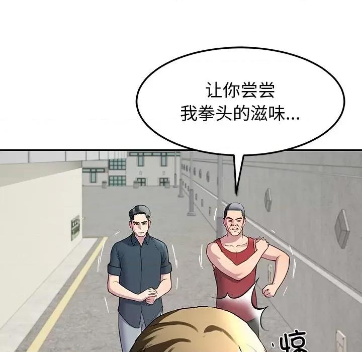 后宫之王 后宫之王-后宫之王 第12话 第103页