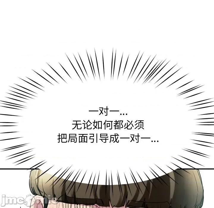 后宫之王 后宫之王-后宫之王 第12话 第105页
