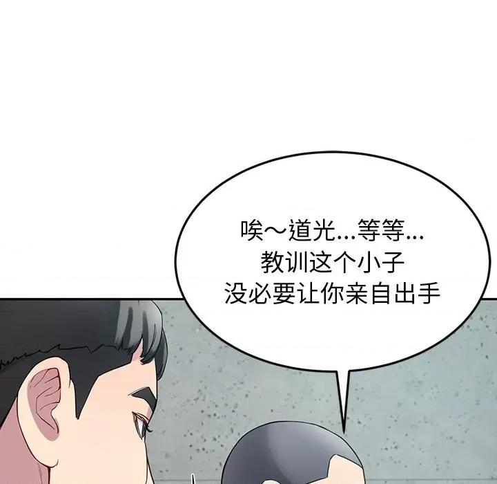 后宫之王 后宫之王-后宫之王 第12话 第111页
