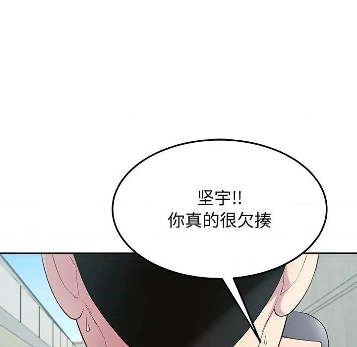 后宫之王 后宫之王-后宫之王 第12话 第113页