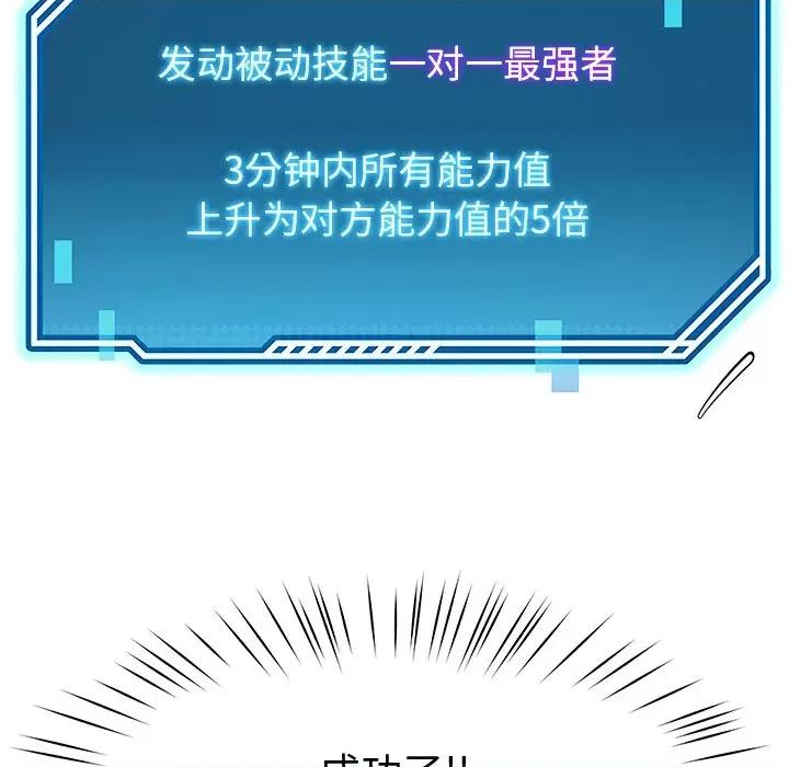 后宫之王 后宫之王-后宫之王 第12话 第116页