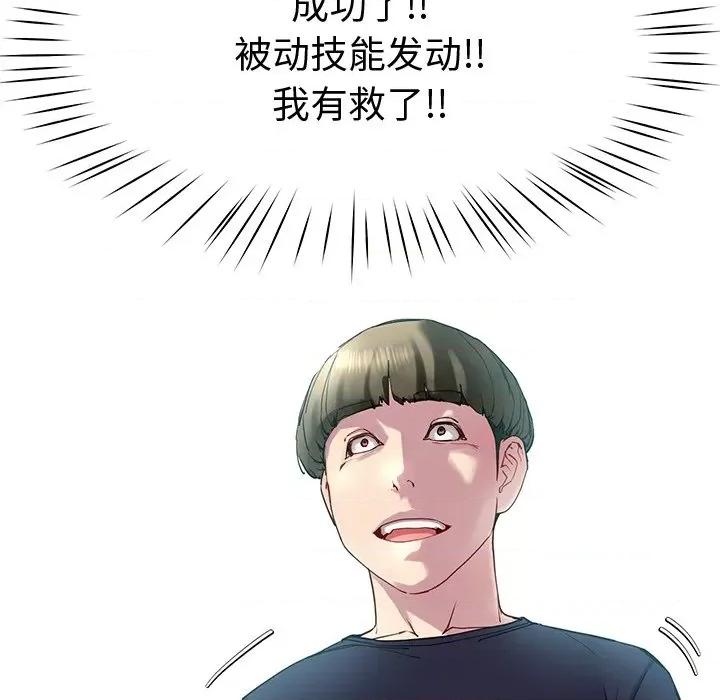 后宫之王 后宫之王-后宫之王 第12话 第117页