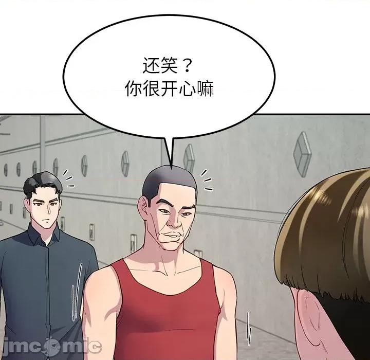 后宫之王 后宫之王-后宫之王 第12话 第120页