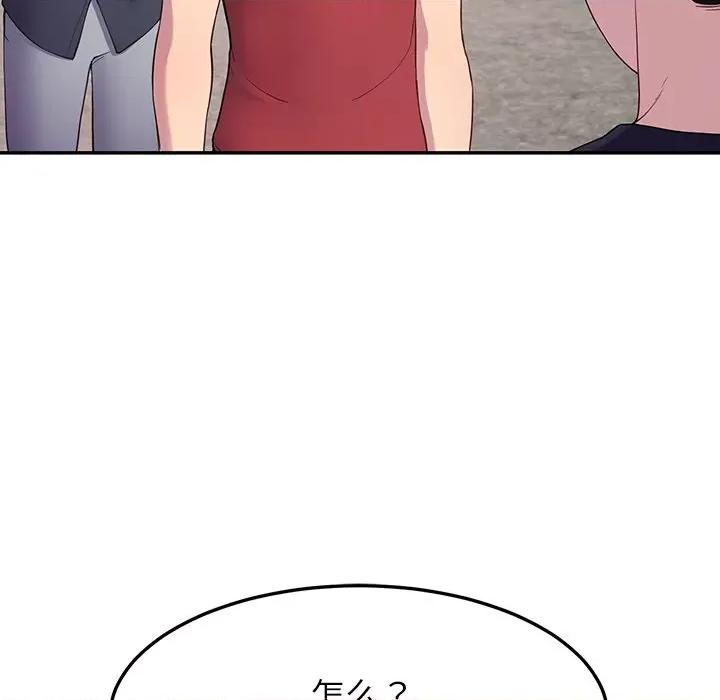 后宫之王 后宫之王-后宫之王 第12话 第121页