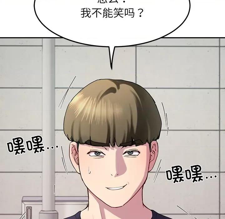 后宫之王 后宫之王-后宫之王 第12话 第122页