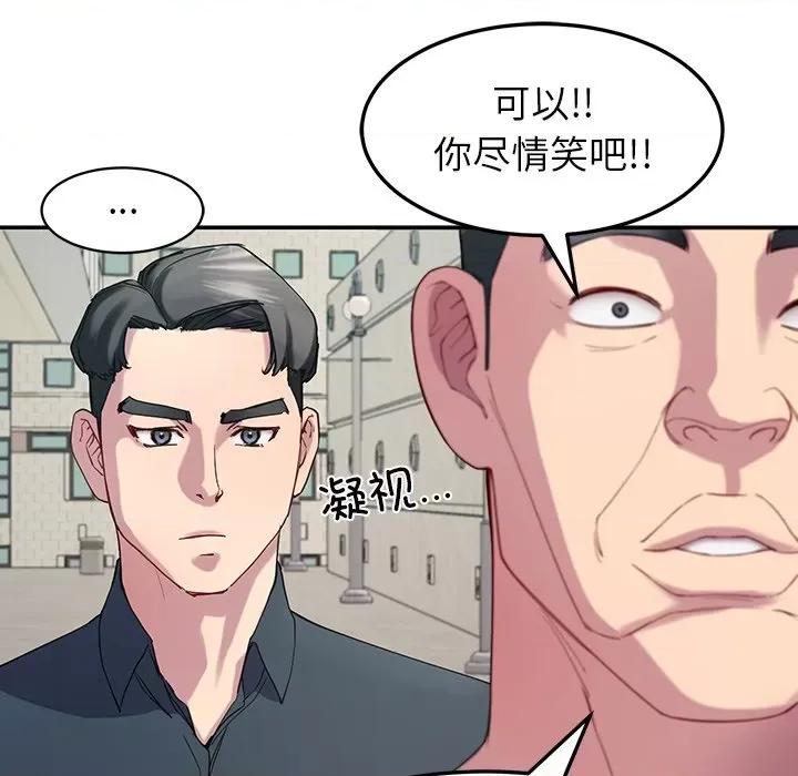 后宫之王 后宫之王-后宫之王 第12话 第124页