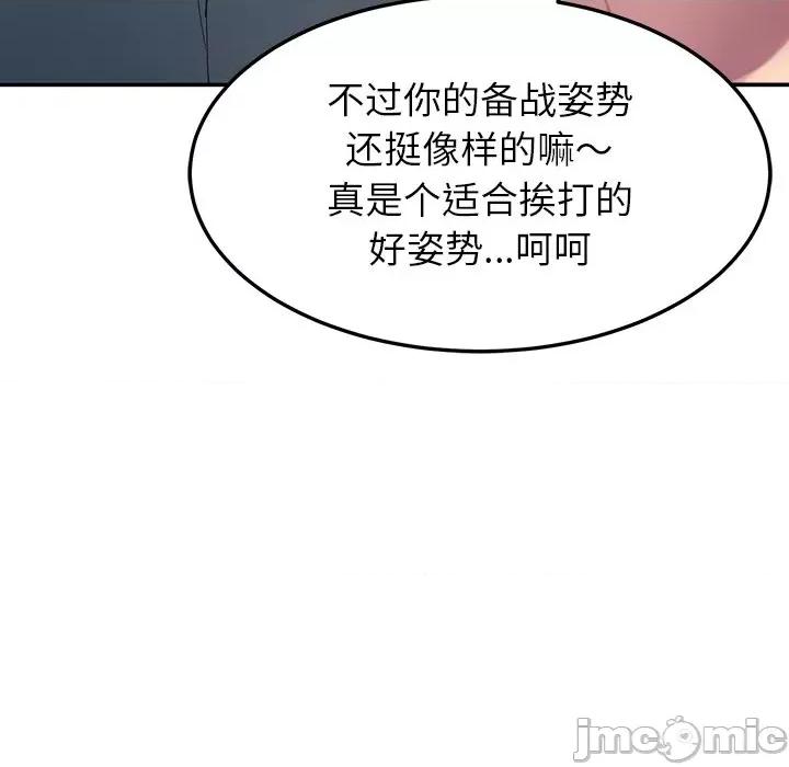 后宫之王 后宫之王-后宫之王 第12话 第125页