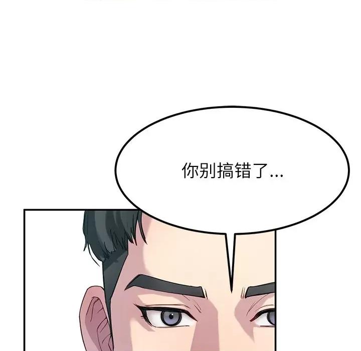 后宫之王 后宫之王-后宫之王 第12话 第128页