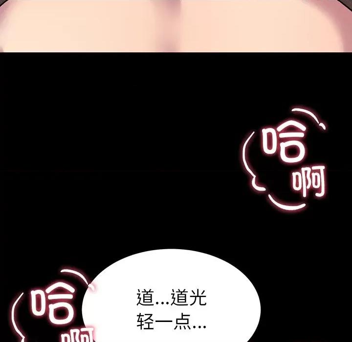 后宫之王 后宫之王-后宫之王 第12话 第142页