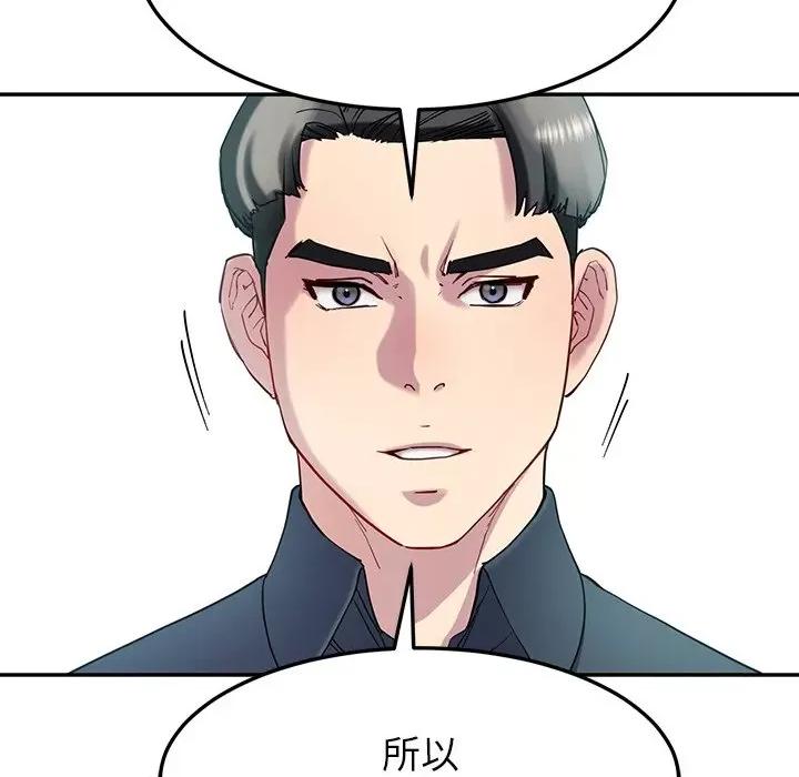 后宫之王 后宫之王-后宫之王 第12话 第147页
