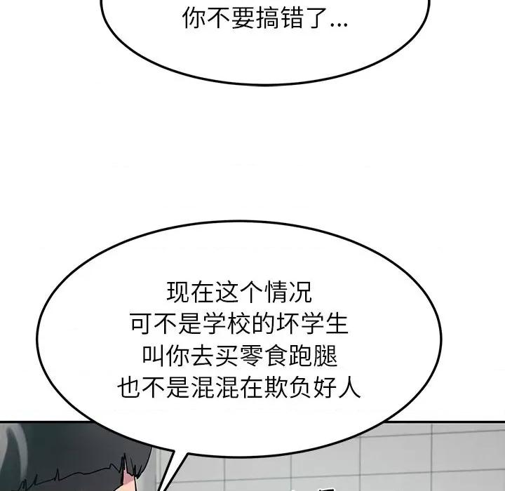 后宫之王 后宫之王-后宫之王 第12话 第148页