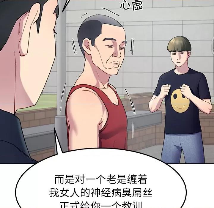 后宫之王 后宫之王-后宫之王 第12话 第149页