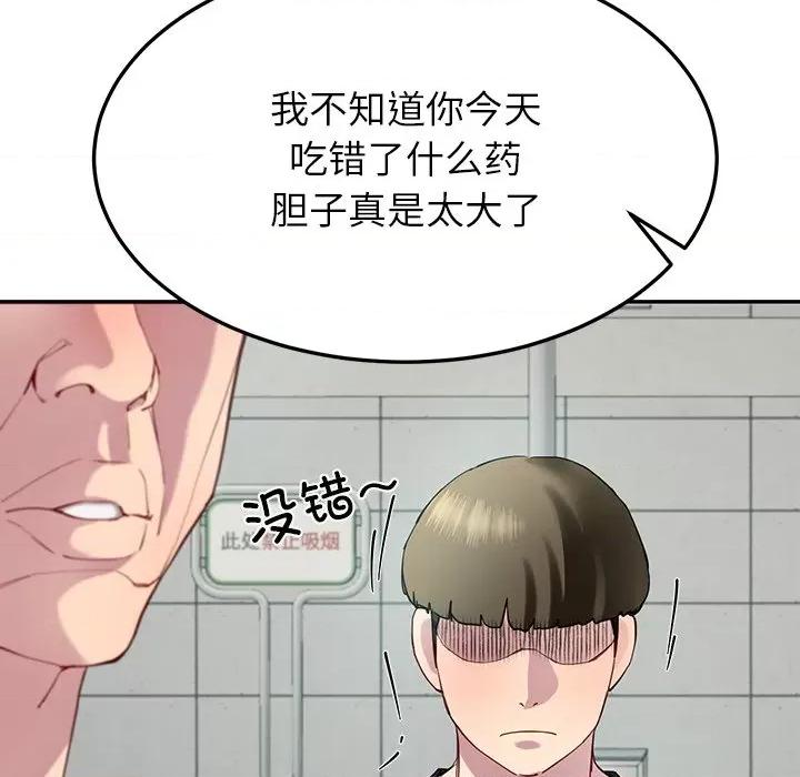 后宫之王 后宫之王-后宫之王 第12话 第152页