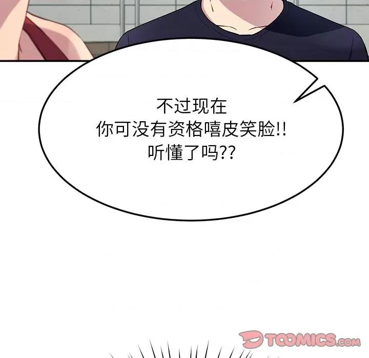 后宫之王 后宫之王-后宫之王 第12话 第153页