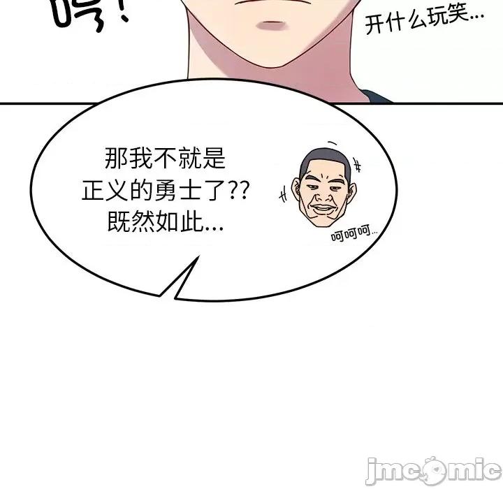 后宫之王 后宫之王-后宫之王 第12话 第155页