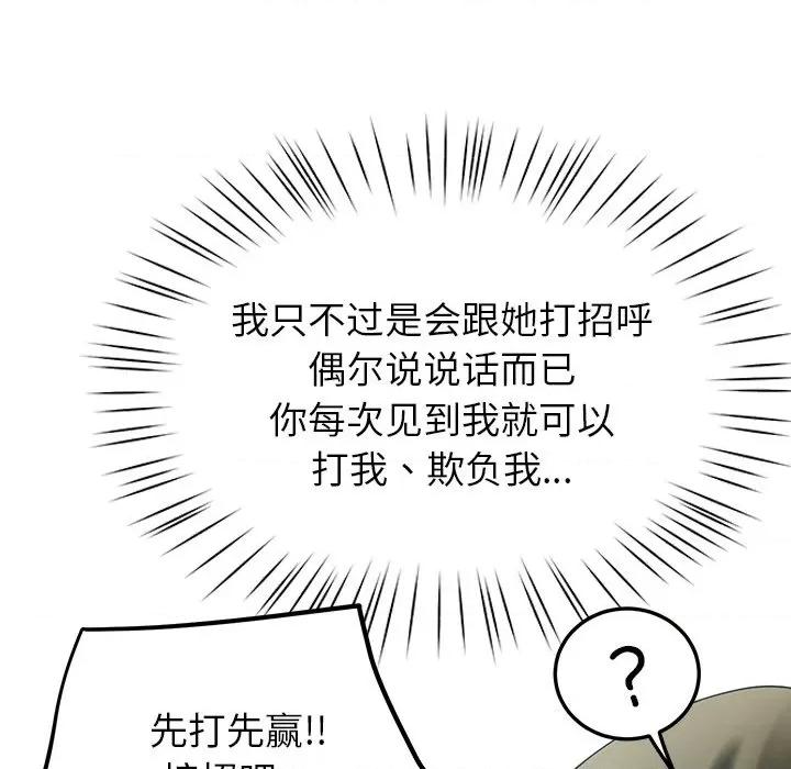 后宫之王 后宫之王-后宫之王 第12话 第156页
