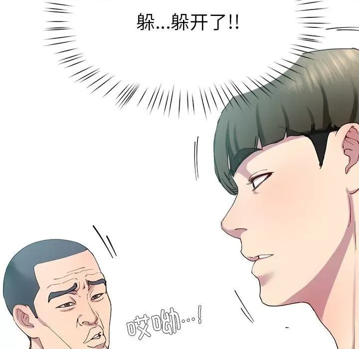 后宫之王 后宫之王-后宫之王 第12话 第167页