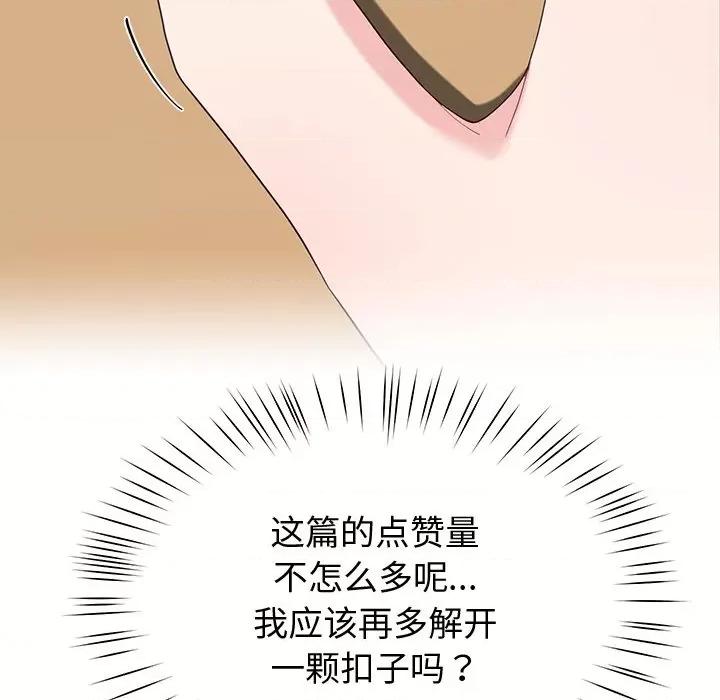 后宫之王 后宫之王-后宫之王 第13话 第24页