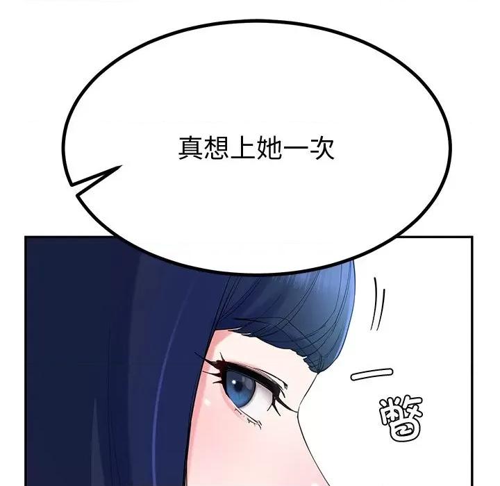 后宫之王 后宫之王-后宫之王 第13话 第29页