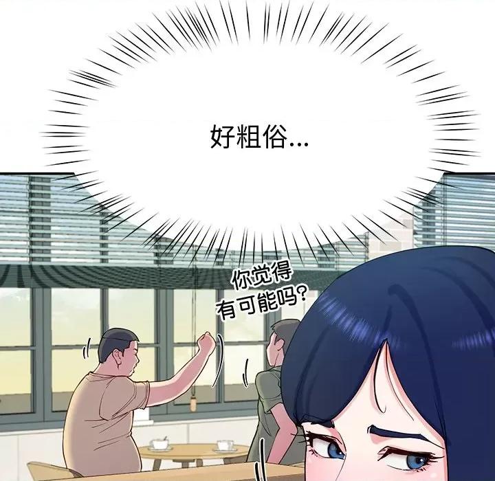 后宫之王 后宫之王-后宫之王 第13话 第33页