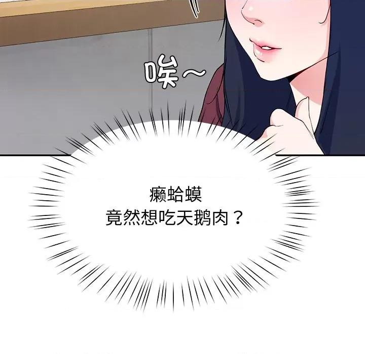 后宫之王 后宫之王-后宫之王 第13话 第34页
