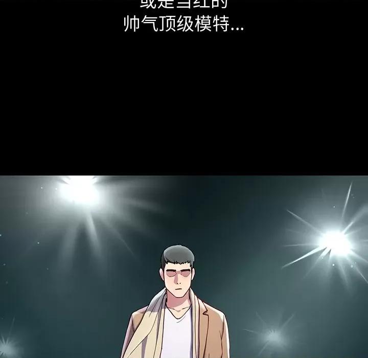 后宫之王 后宫之王-后宫之王 第13话 第41页