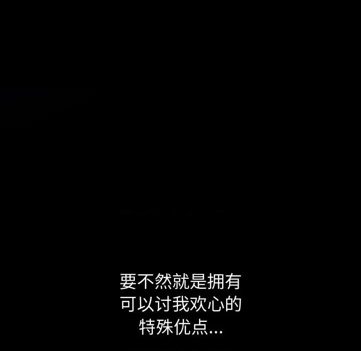 后宫之王 后宫之王-后宫之王 第13话 第43页