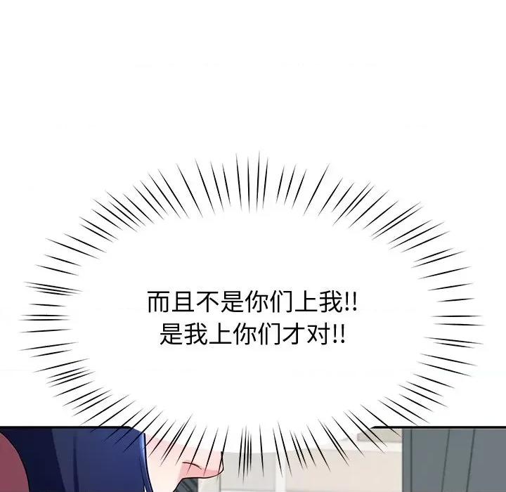 后宫之王 后宫之王-后宫之王 第13话 第47页