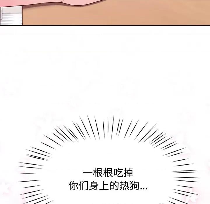 后宫之王 后宫之王-后宫之王 第13话 第49页
