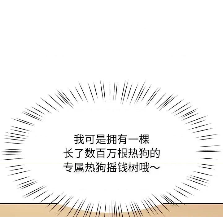 后宫之王 后宫之王-后宫之王 第13话 第52页