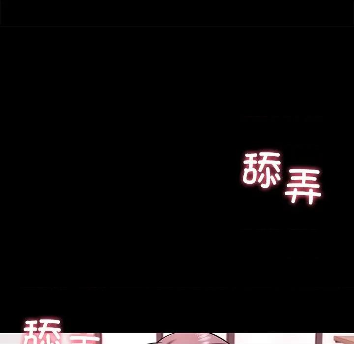 后宫之王 后宫之王-后宫之王 第13话 第61页
