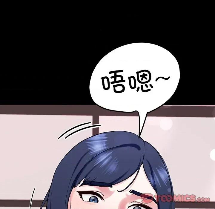 后宫之王 后宫之王-后宫之王 第13话 第68页