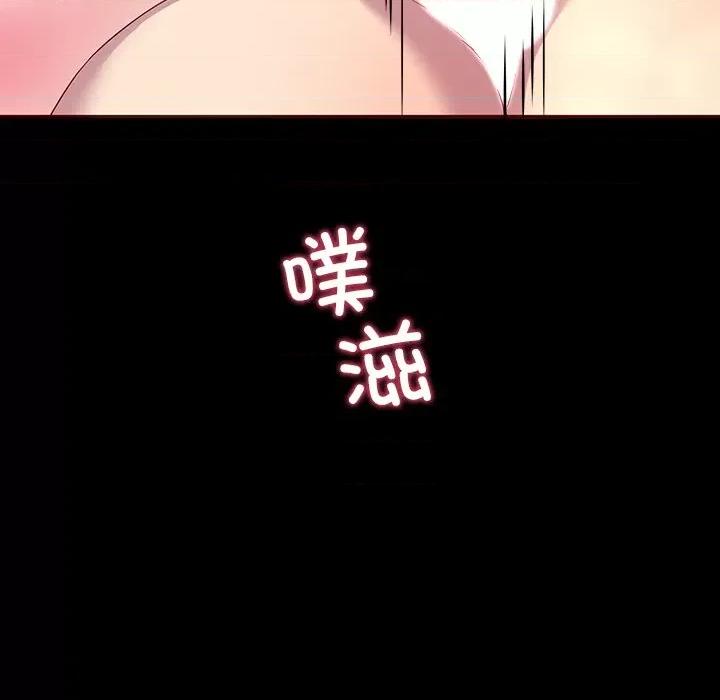 后宫之王 后宫之王-后宫之王 第13话 第83页