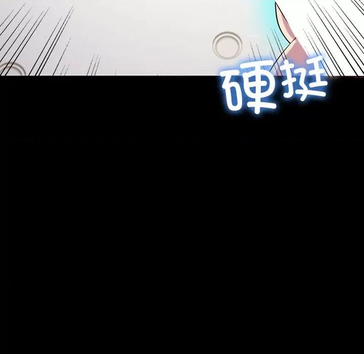 后宫之王 后宫之王-后宫之王 第13话 第86页