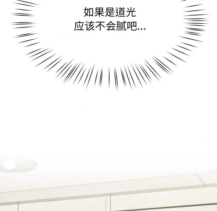 后宫之王 后宫之王-后宫之王 第13话 第104页