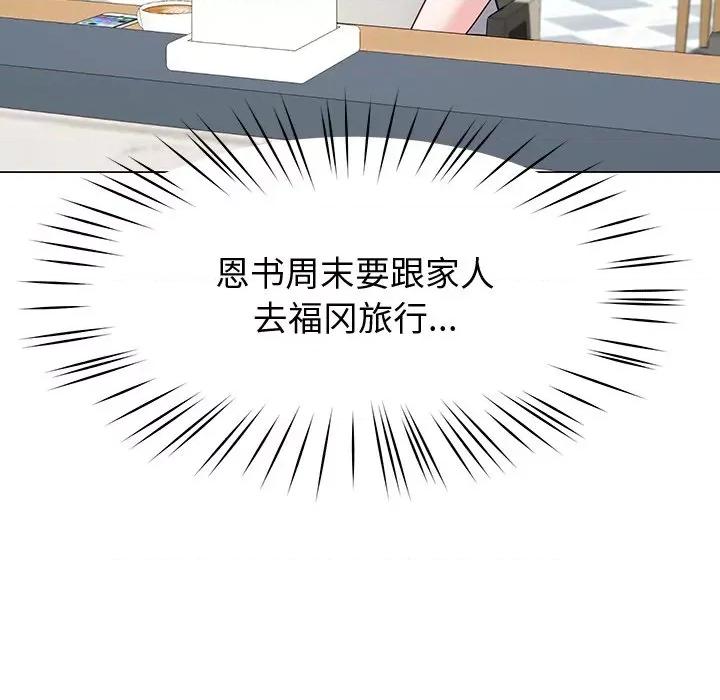 后宫之王 后宫之王-后宫之王 第13话 第106页
