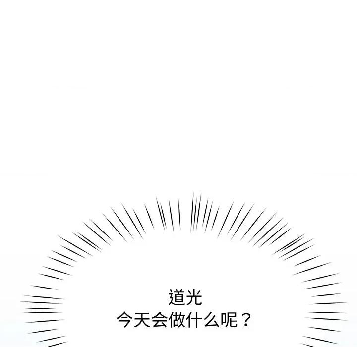 后宫之王 后宫之王-后宫之王 第13话 第107页