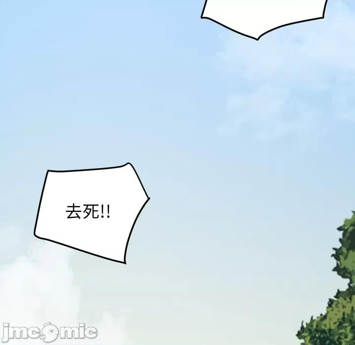 后宫之王 后宫之王-后宫之王 第13话 第110页