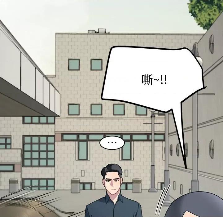 后宫之王 后宫之王-后宫之王 第13话 第111页