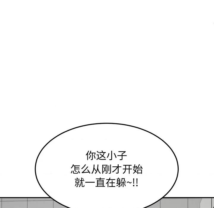 后宫之王 后宫之王-后宫之王 第13话 第113页