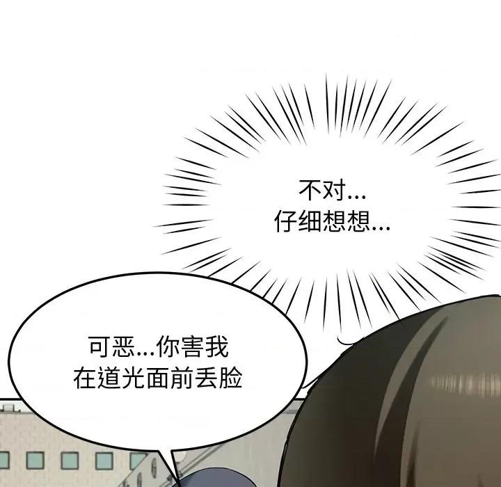 后宫之王 后宫之王-后宫之王 第13话 第118页