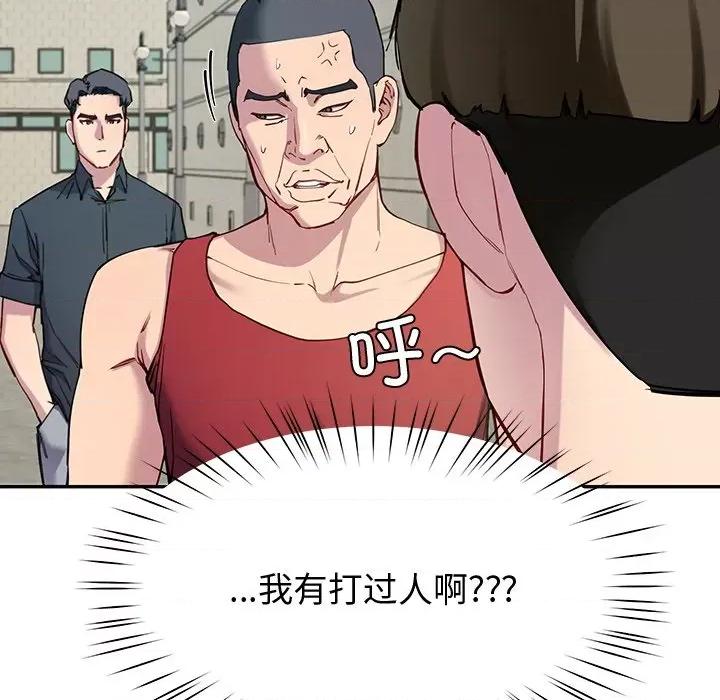 后宫之王 后宫之王-后宫之王 第13话 第119页