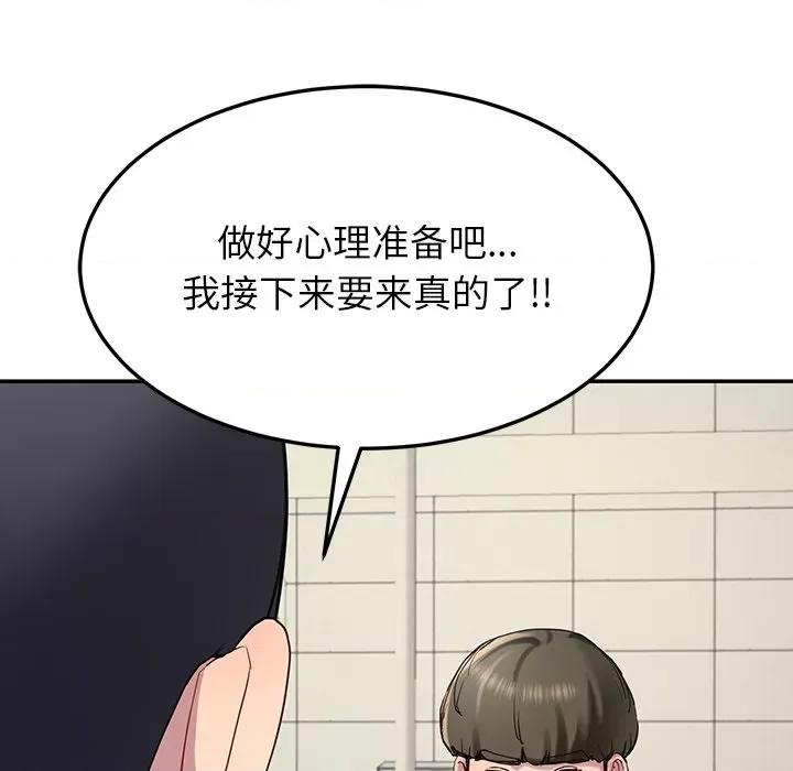 后宫之王 后宫之王-后宫之王 第13话 第124页