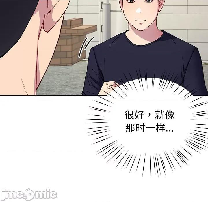 后宫之王 后宫之王-后宫之王 第13话 第125页